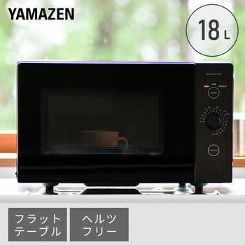 電子レンジ フラット 18L ヘルツフリー 単機能レンジ YAMAZEN(山善)