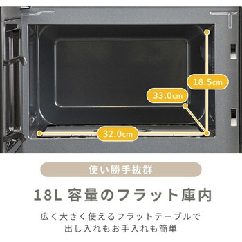 電子レンジ フラット 18L ヘルツフリー 単機能レンジ YAMAZEN(山善)