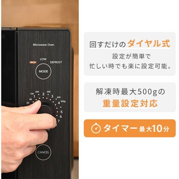 電子レンジ フラット 18L ヘルツフリー 単機能レンジ YAMAZEN(山善)