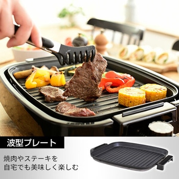 ホットプレート 大型 着脱式 3枚 蓋付き (平面プレート 波型プレート たこ焼きプレート ) YAMAZEN(山善)