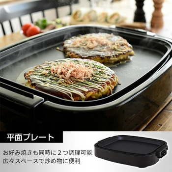 ホットプレート 大型 着脱式 3枚 蓋付き (平面プレート 波型プレート たこ焼きプレート ) YAMAZEN(山善)