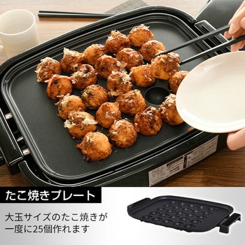 ホットプレート 大型 着脱式 3枚 蓋付き (平面プレート 波型プレート たこ焼きプレート ) YAMAZEN(山善)