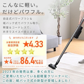 コードレス 掃除機 紙パック クリーナー 立てかけ スタンド セット パワーブラシ 充電式 超軽量 YAMAZEN(山善)