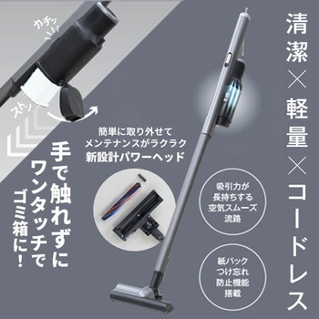 コードレス 掃除機 紙パック クリーナー 立てかけ スタンド セット パワーブラシ 充電式 超軽量 YAMAZEN(山善)