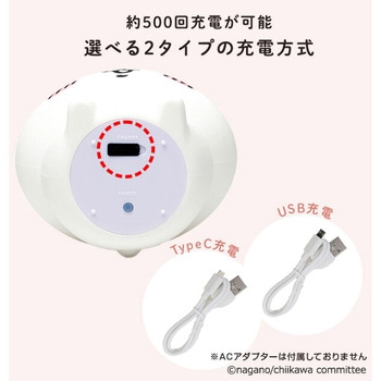 充電式 LEDシリコンルームライト ちいかわ XPLUS