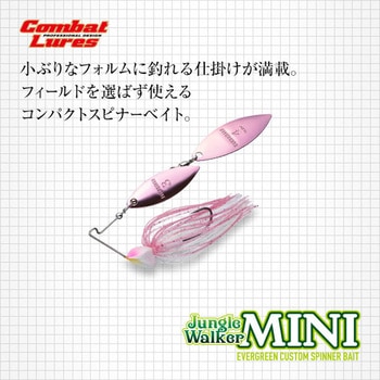 ジャングルウォーカーミニ 1/2ozダブルウィローリーフ EverGreen INTERNATIONAL