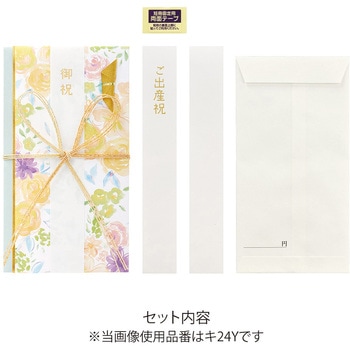 花柄御祝金封 イエロー マルアイ