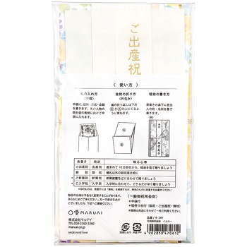 花柄御祝金封 イエロー マルアイ