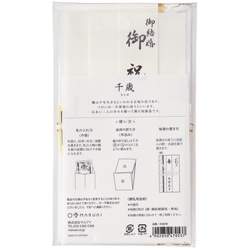 金封 千歳 白 マルアイ