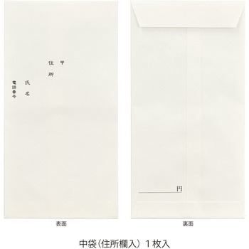 花飾り金封 桃 マルアイ
