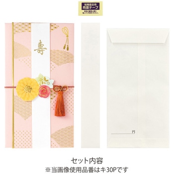 花飾り金封 桃 マルアイ