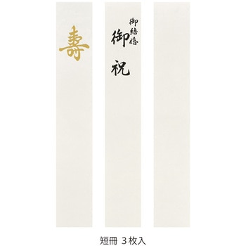 金封 撫子 マルアイ