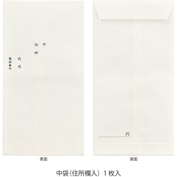 金封 撫子 マルアイ