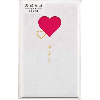 窓ぽち袋 ありがとう ハート マルアイ