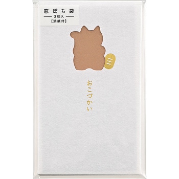 窓ぽち袋 おこづかい 招き猫 マルアイ