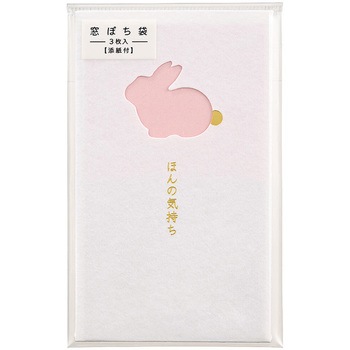 窓ぽち袋 ほんの気持ち ウサギ マルアイ
