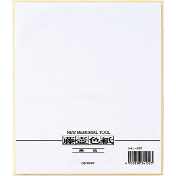 色紙画仙 S2(小) マルアイ