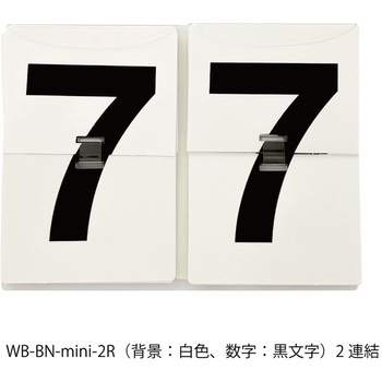 めくるんmini連結タイプ 明和産業