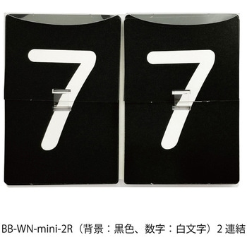 めくるんmini連結タイプ 明和産業