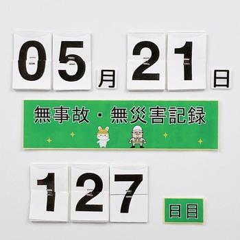 めくるんmini連結タイプ 明和産業
