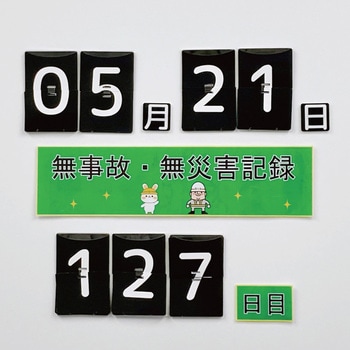 めくるんmini連結タイプ 明和産業