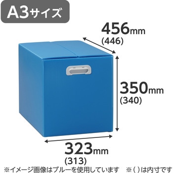 プラスチックダンボールケース 5枚セット モノタロウ