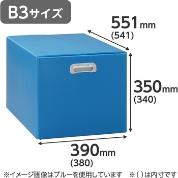 プラスチックダンボールケース 5枚セット モノタロウ
