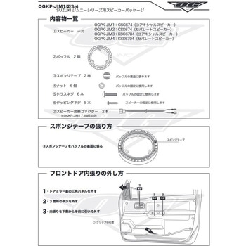 KICKER 専用取付キット+コアキシャル2way車載用スピーカー KICKER