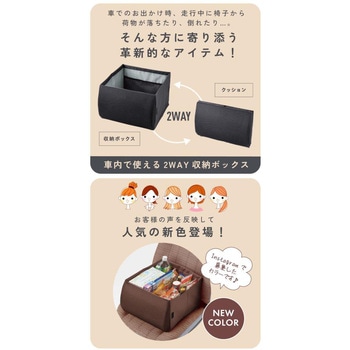 コジット シートボックス腰クッション コジット