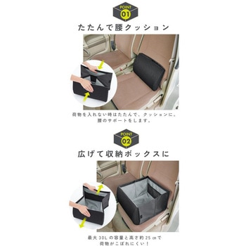 コジット シートボックス腰クッション コジット
