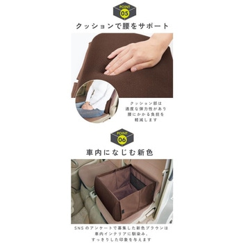 コジット シートボックス腰クッション コジット