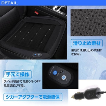 強力ファン搭載 自動送風モード搭載 座布団タイプ クールカーシート MAXWIN