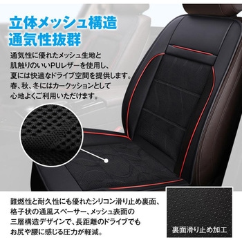 強力ファン搭載 自動送風モード搭載 クールカーシート MAXWIN
