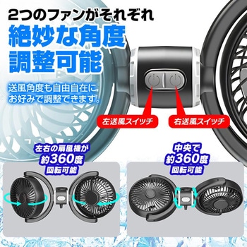 後部座席用ツインファン ヘッドレスト設置 MAXWIN