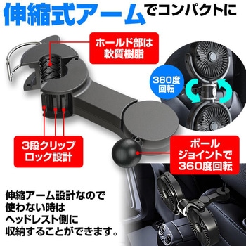 後部座席用ツインファン ヘッドレスト設置 MAXWIN