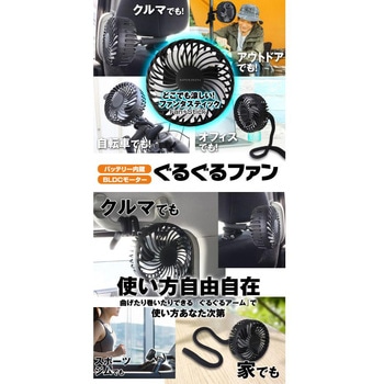 フレキシブルファン 車載ファン MAXWIN