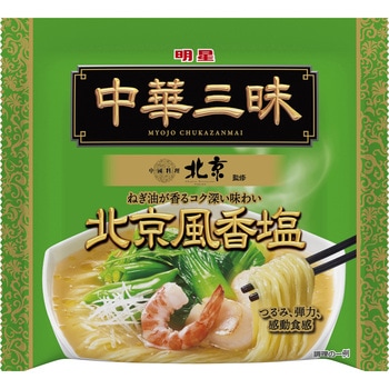 中華三昧 中國料理北京 北京風香塩 明星食品