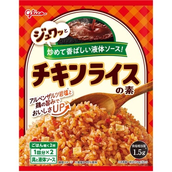 チキンライスの素 グリコ