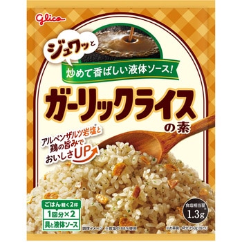 ガーリックライスの素 グリコ