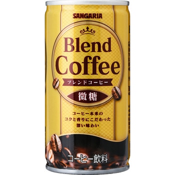 ブレンドコーヒー微糖 サンガリア