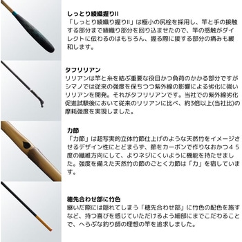 特作 色華 SHIMANO(シマノ)