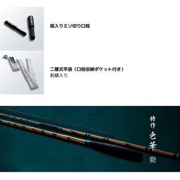 特作 色華 SHIMANO(シマノ)