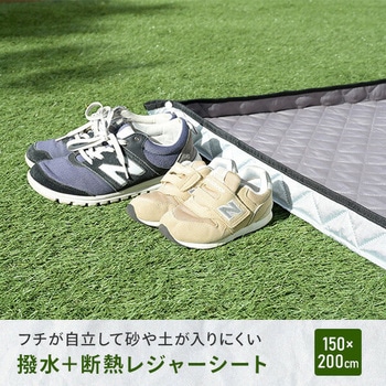 レジャーシート ピクニックシート 厚手 大判 YAMAZEN(山善)