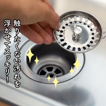 排水口洗浄剤 泡ラク アルファックス
