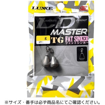 LDマスター TG ファットシンカー がまかつ Gamakatsu