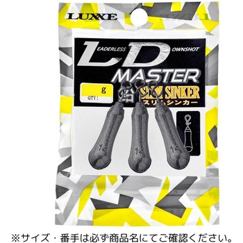 LDマスター 鉛 スリムシンカー - がまかつ Gamakatsu