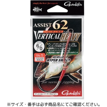 アシスト 62 バーティカルヘビー がまかつ Gamakatsu