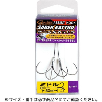 アシストフック サーベルカットウ がまかつ Gamakatsu