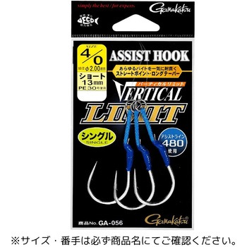アシストフック バーティカルリミット - がまかつ Gamakatsu