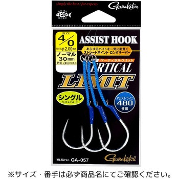 アシストフック バーティカルリミット - がまかつ Gamakatsu